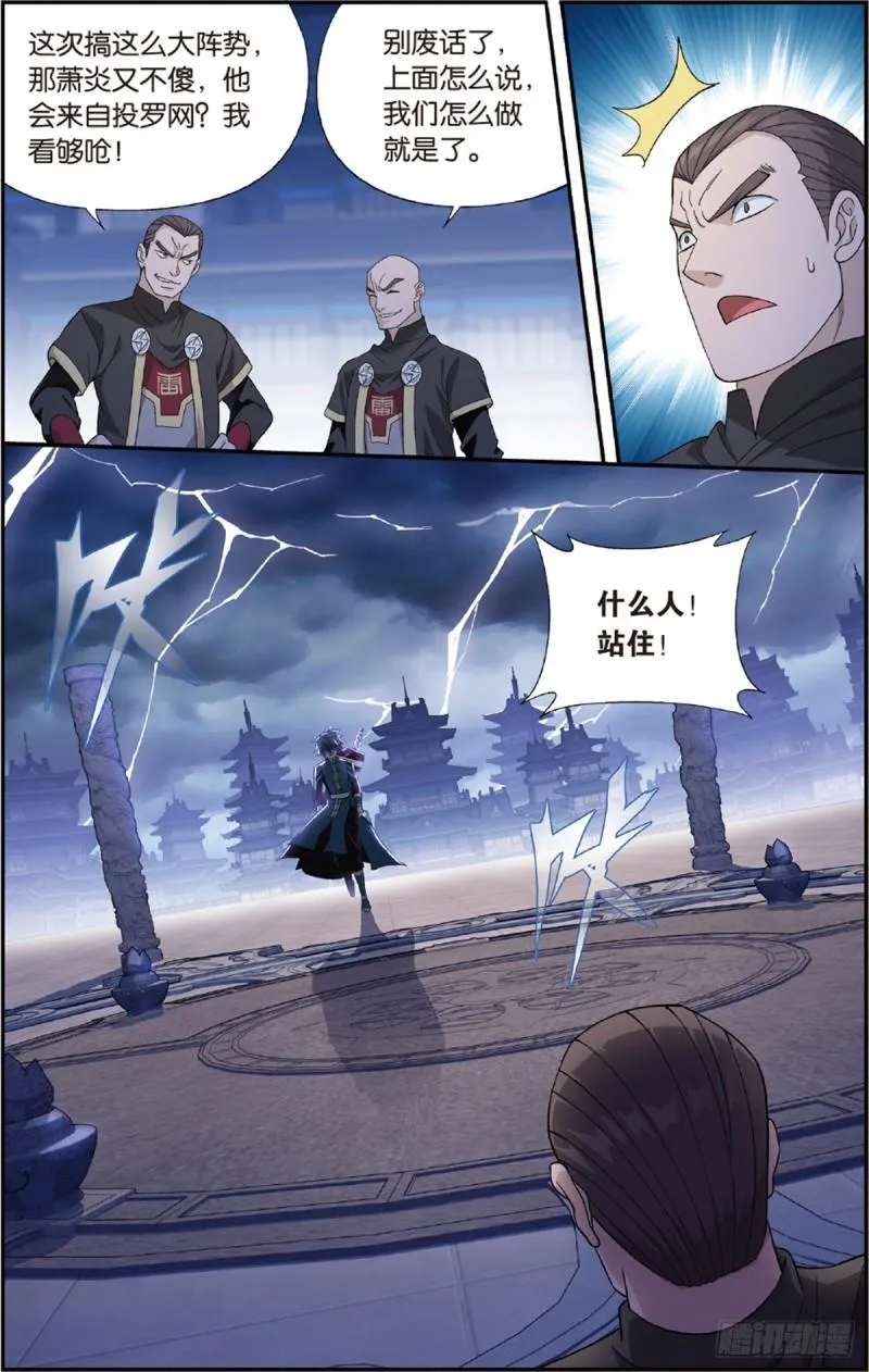 第226回 一人做事一人当 第19页