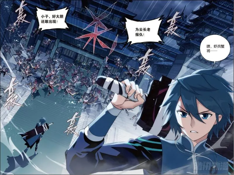 第226回 一人做事一人当 第21页