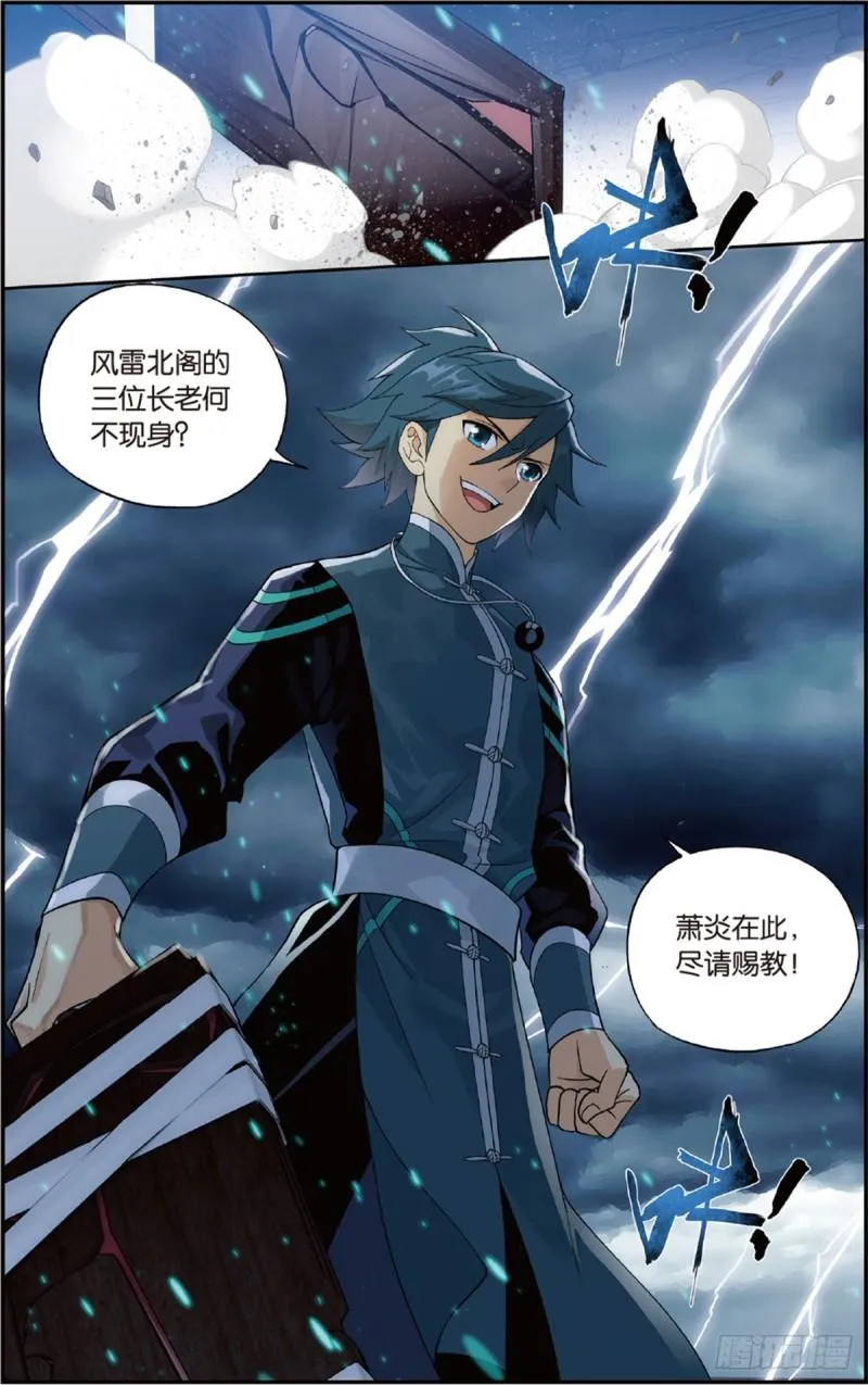 第226回 一人做事一人当 第23页