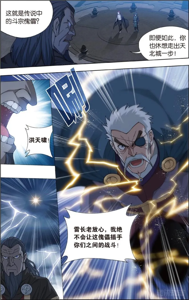 第227回 万钧雷霆 第6页