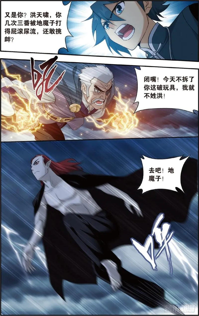 第227回 万钧雷霆 第7页