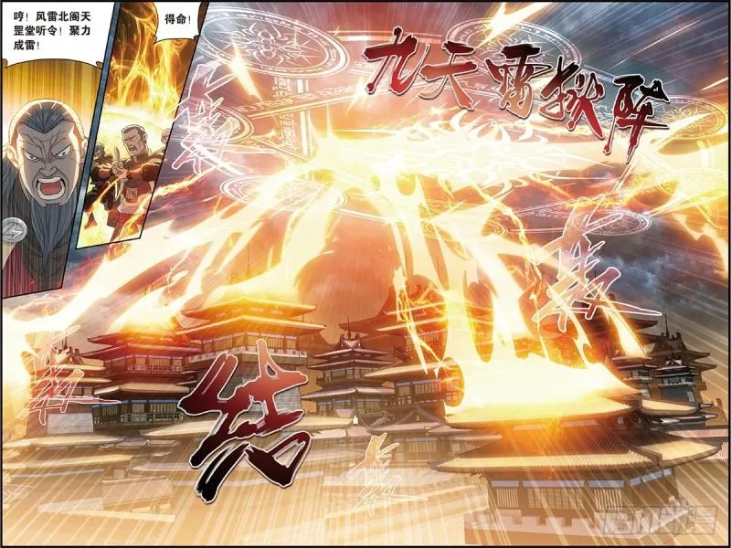 第227回 万钧雷霆 第8页