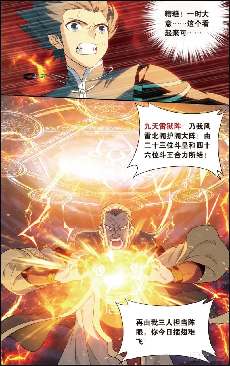 第227回 万钧雷霆 第9页