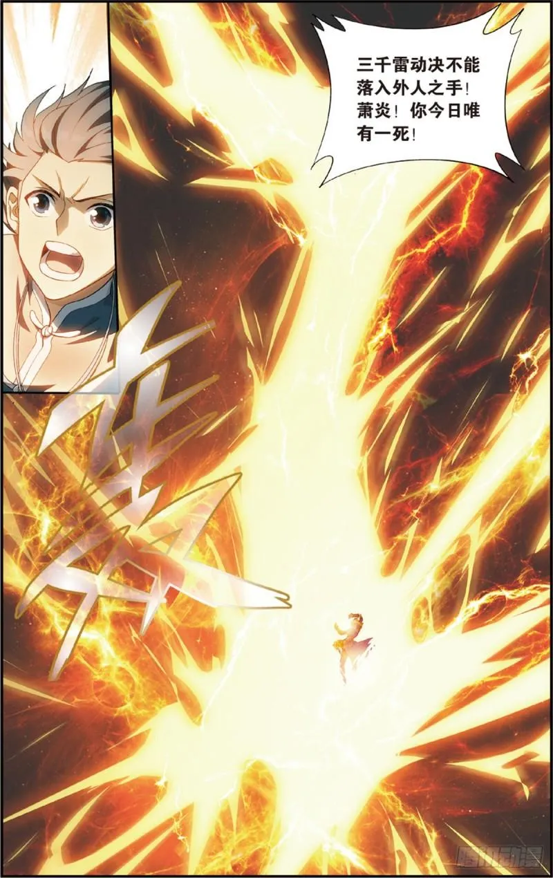 第227回 万钧雷霆 第10页