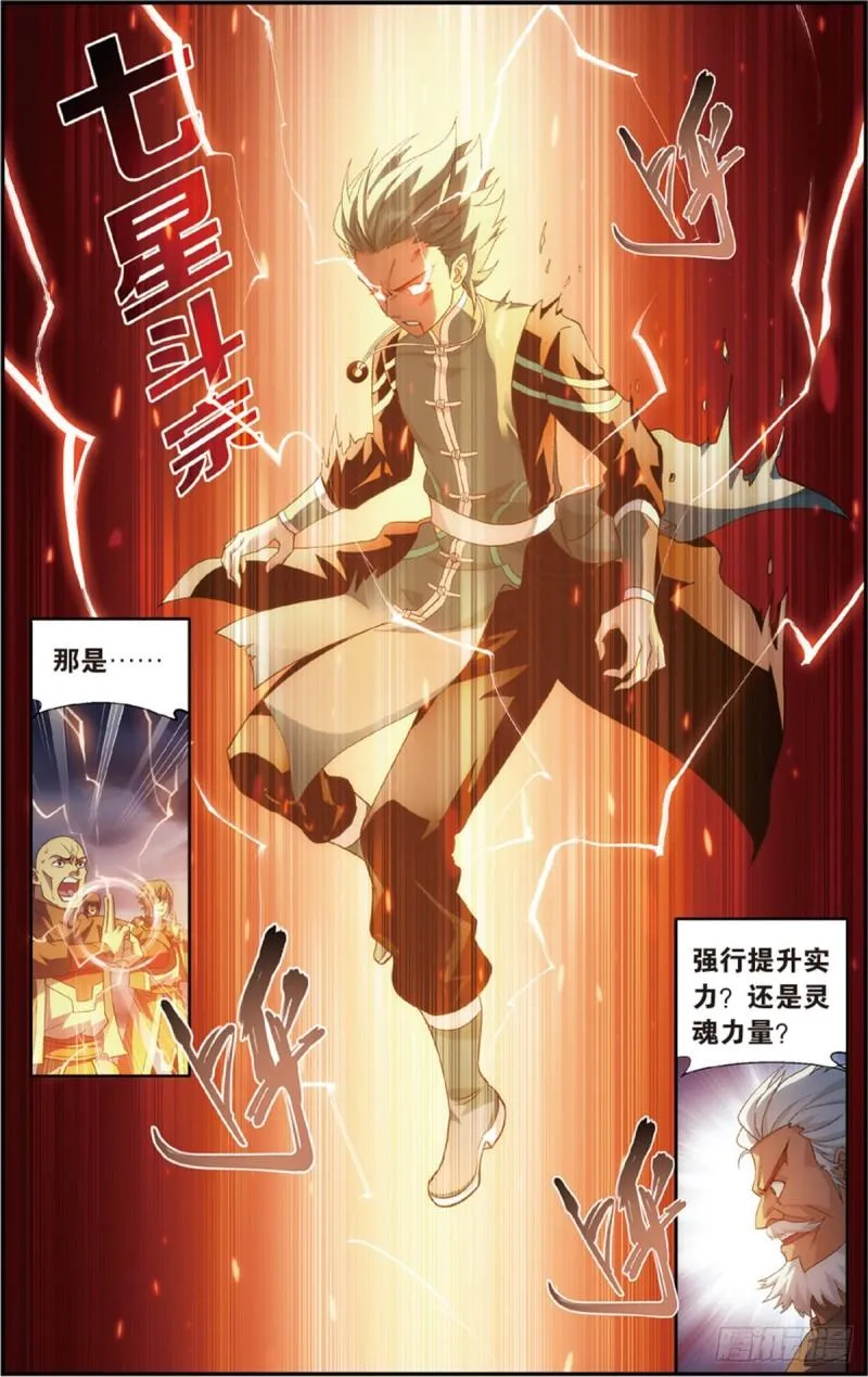 第227回 万钧雷霆 第11页