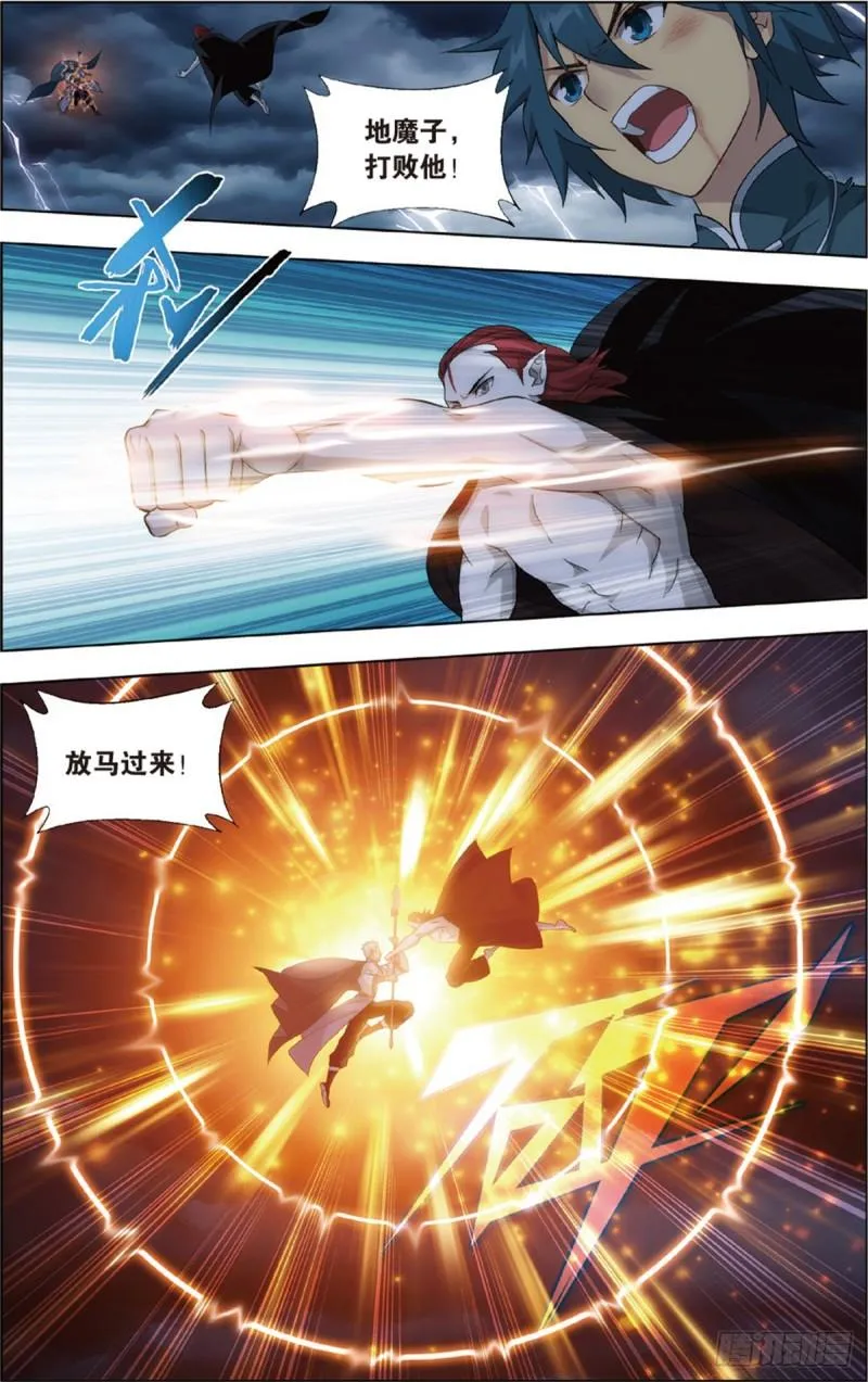 第227回 万钧雷霆 第13页