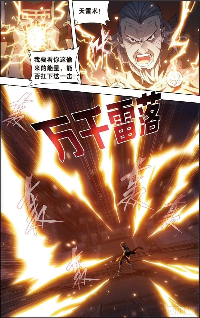 第227回 万钧雷霆 第14页