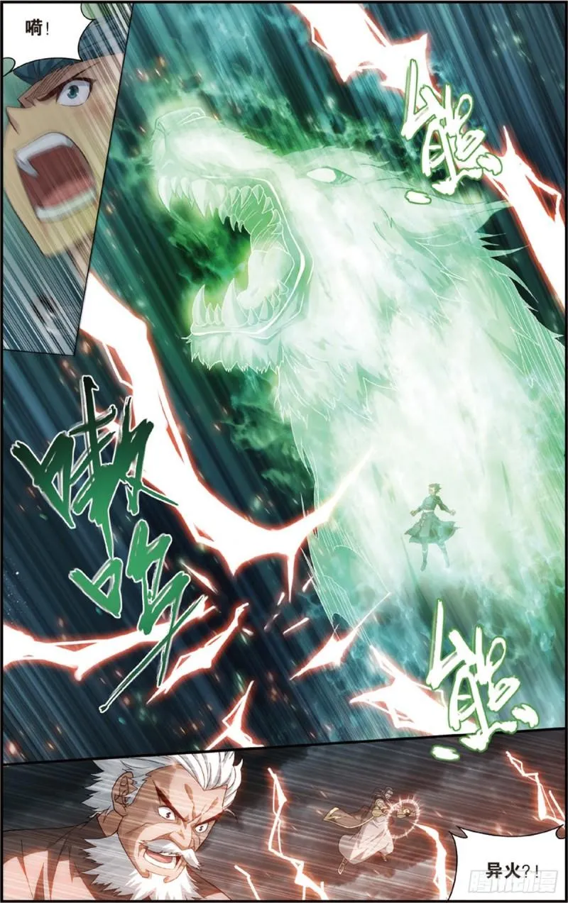 第227回 万钧雷霆 第15页