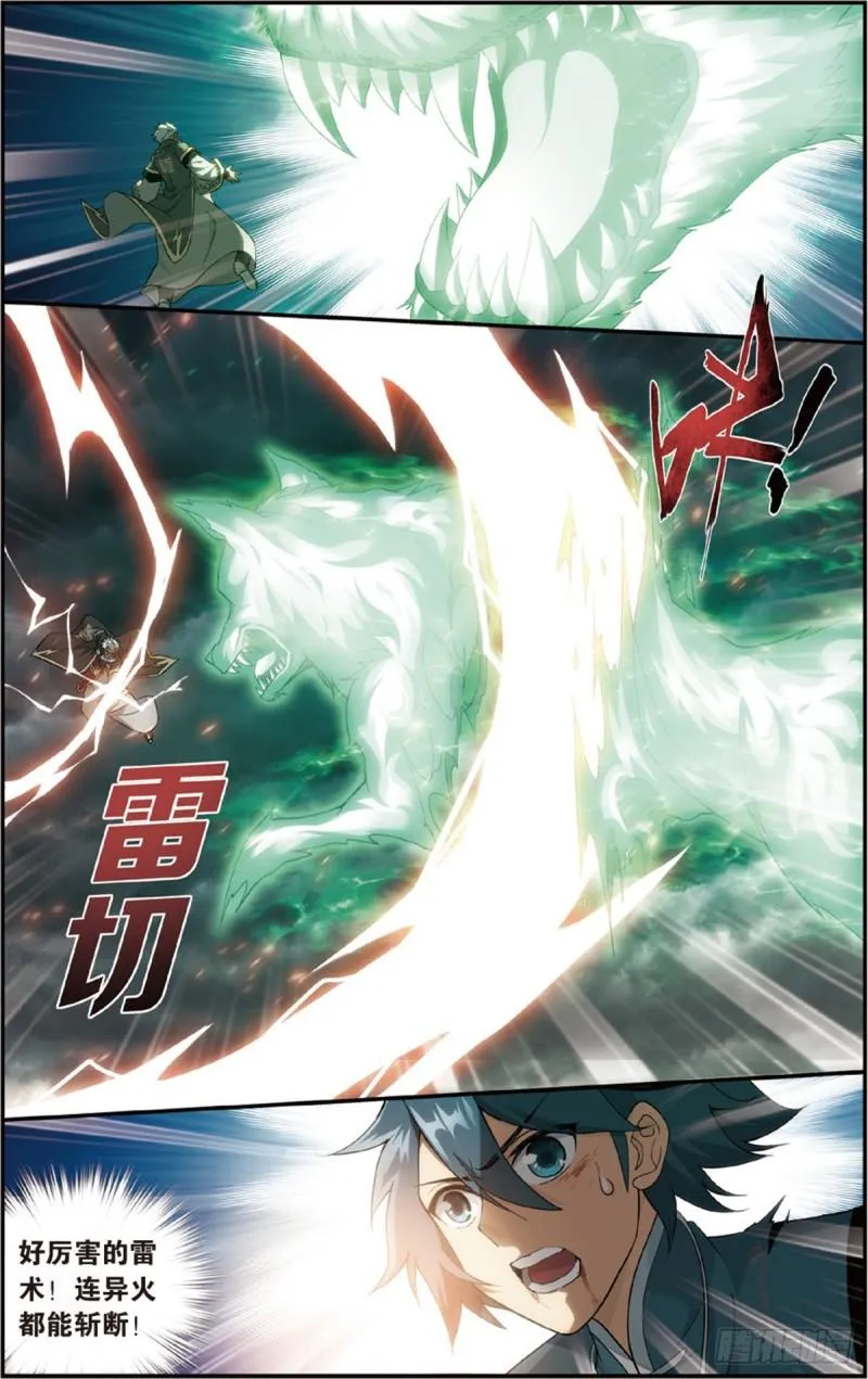 第227回 万钧雷霆 第16页