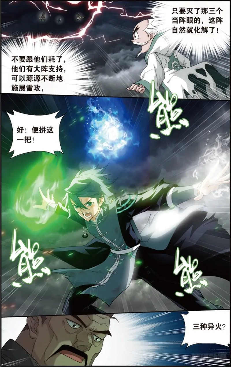 第227回 万钧雷霆 第17页