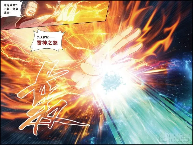 第227回 万钧雷霆 第19页