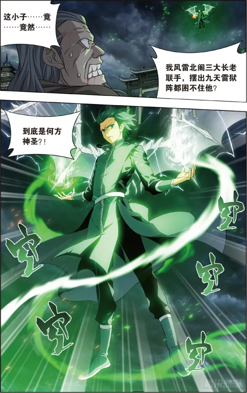 第227回 万钧雷霆 第21页