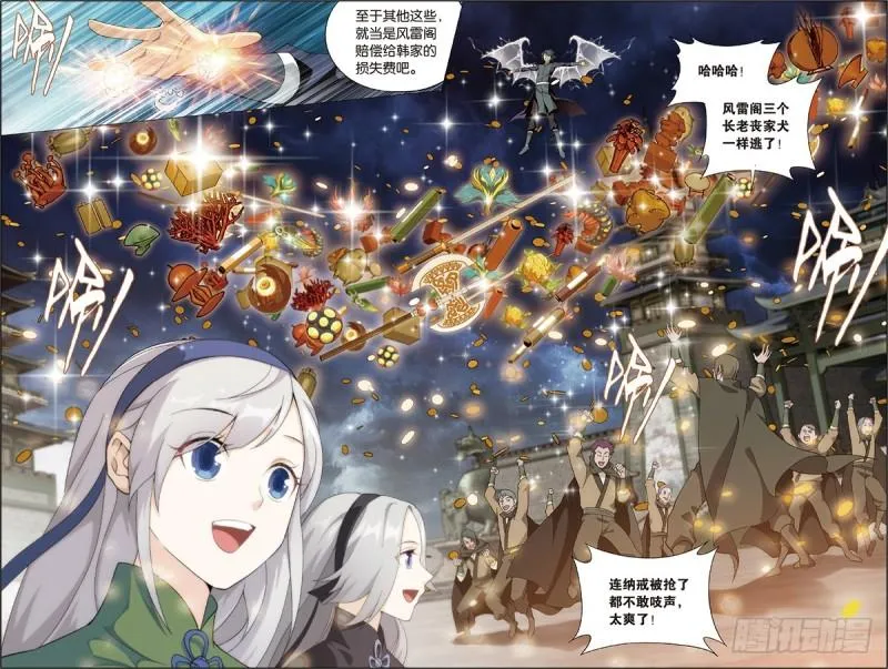 第228回 化骨城 第6页