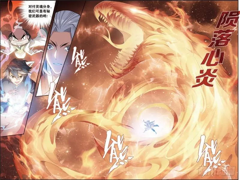 第230回 战幻身 第9页