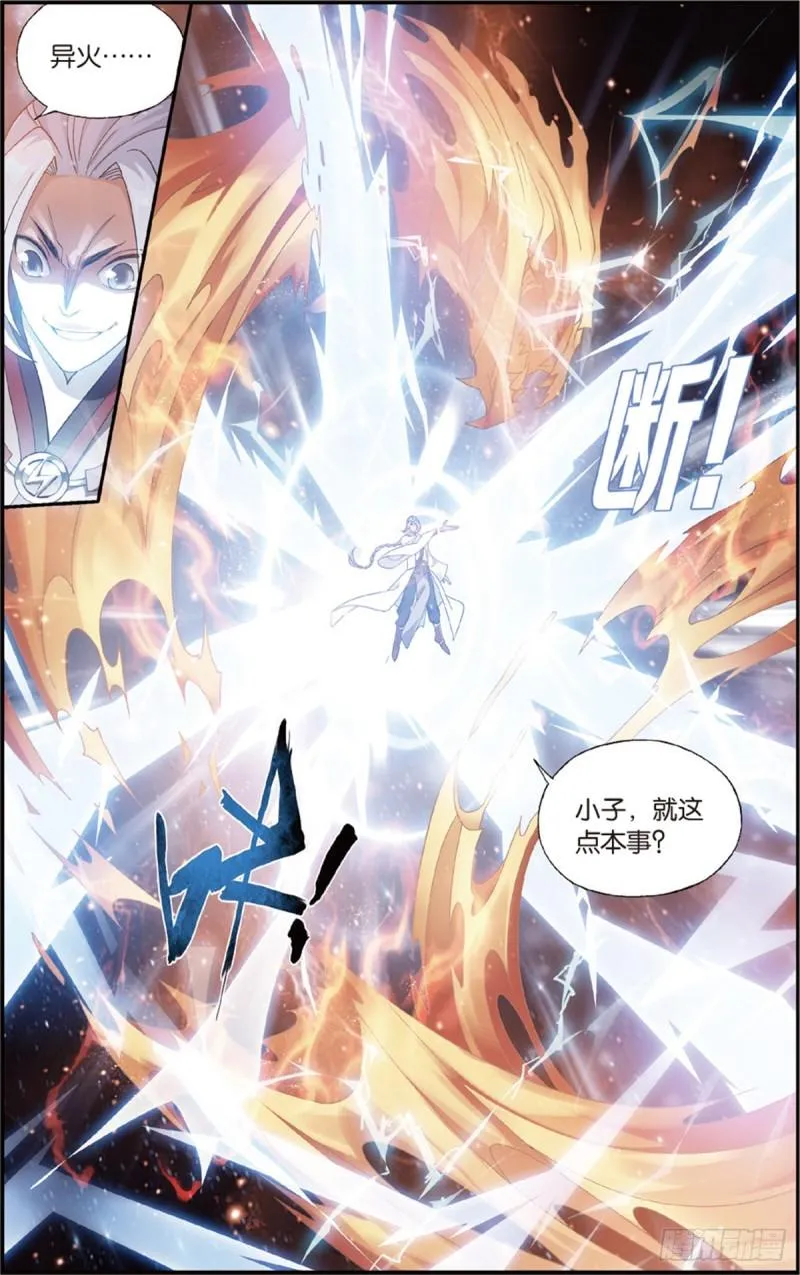 第230回 战幻身 第10页