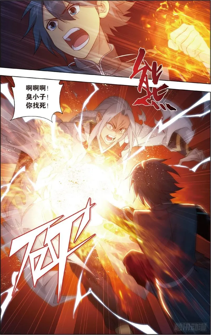 第230回 战幻身 第12页