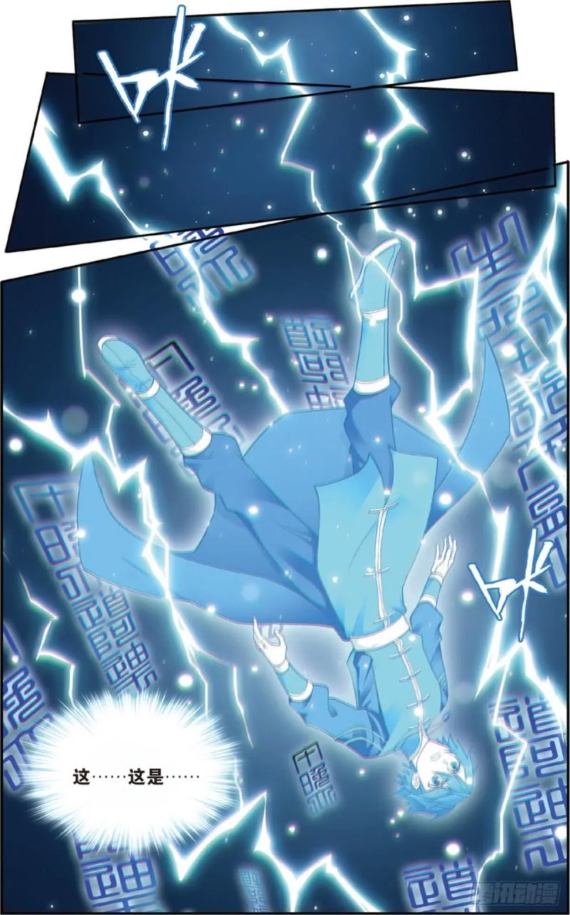 第230回 战幻身 第15页