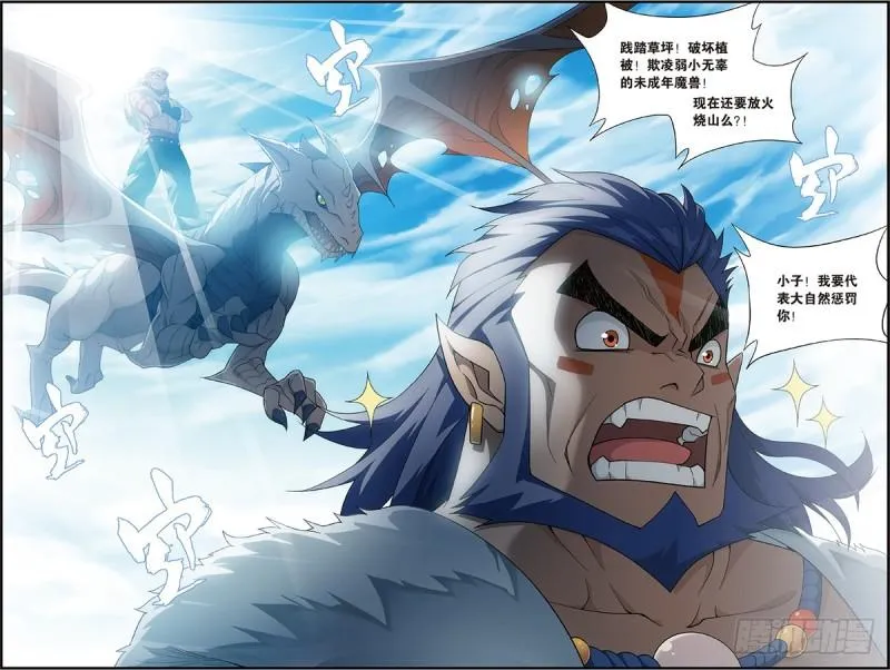 第230回 战幻身 第22页