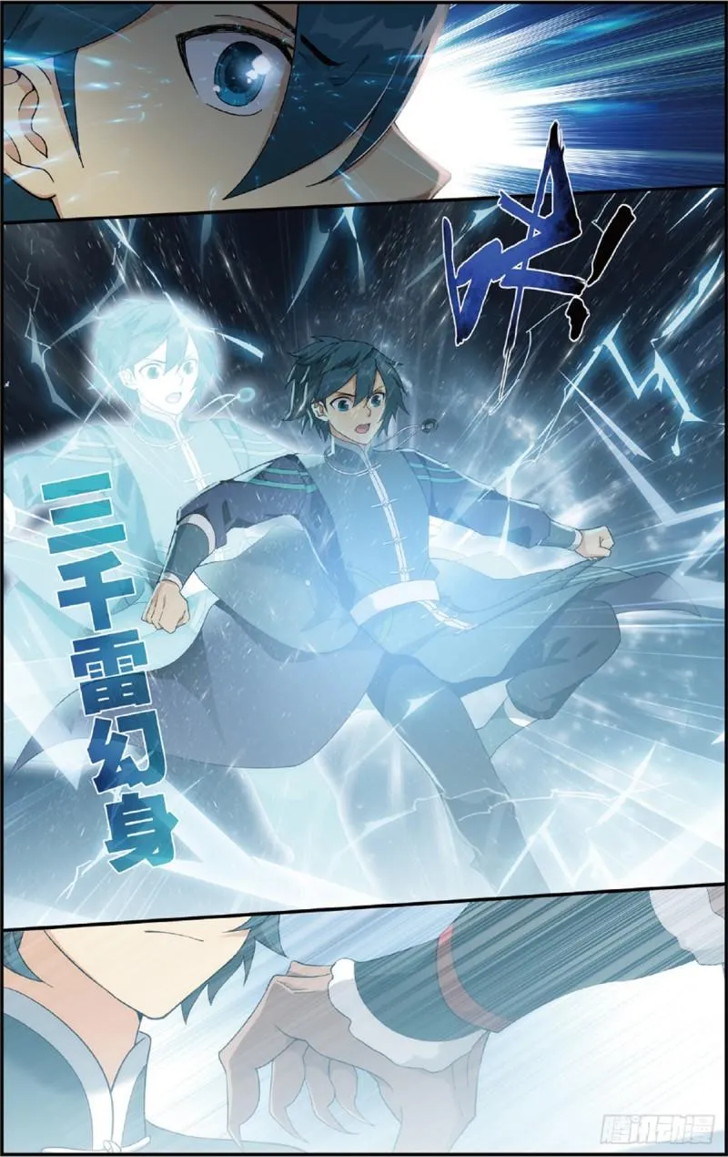 第231话 森林之王 第7页
