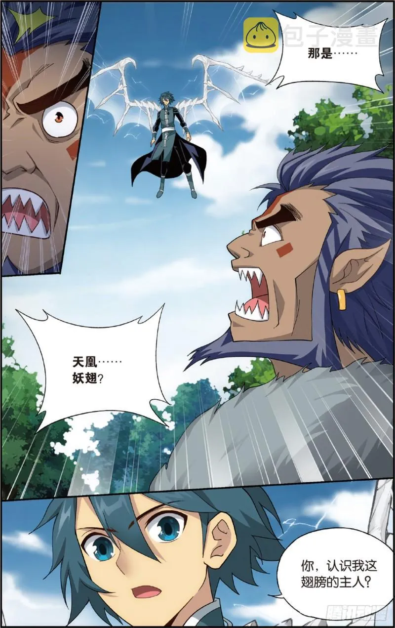第231话 森林之王 第10页