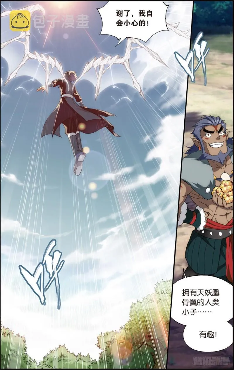 第231话 森林之王 第18页