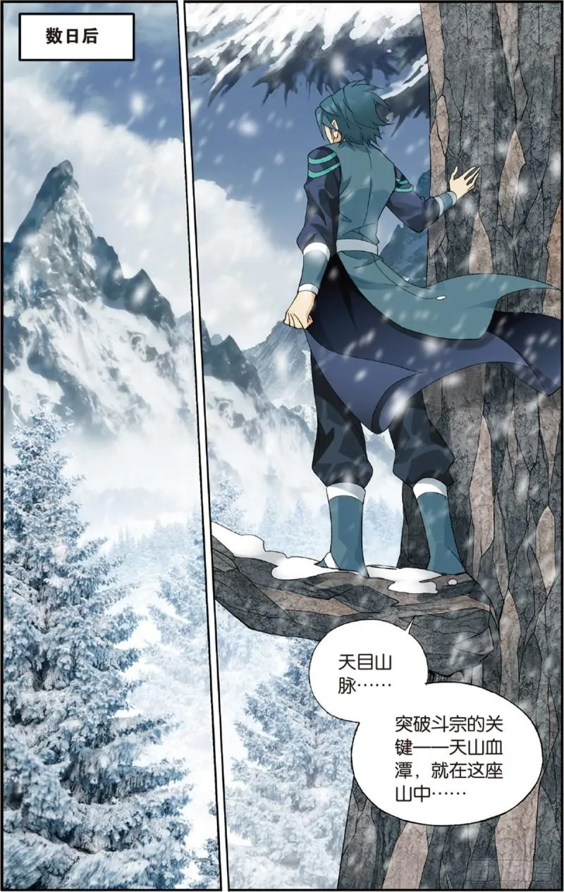 第231话 森林之王 第20页