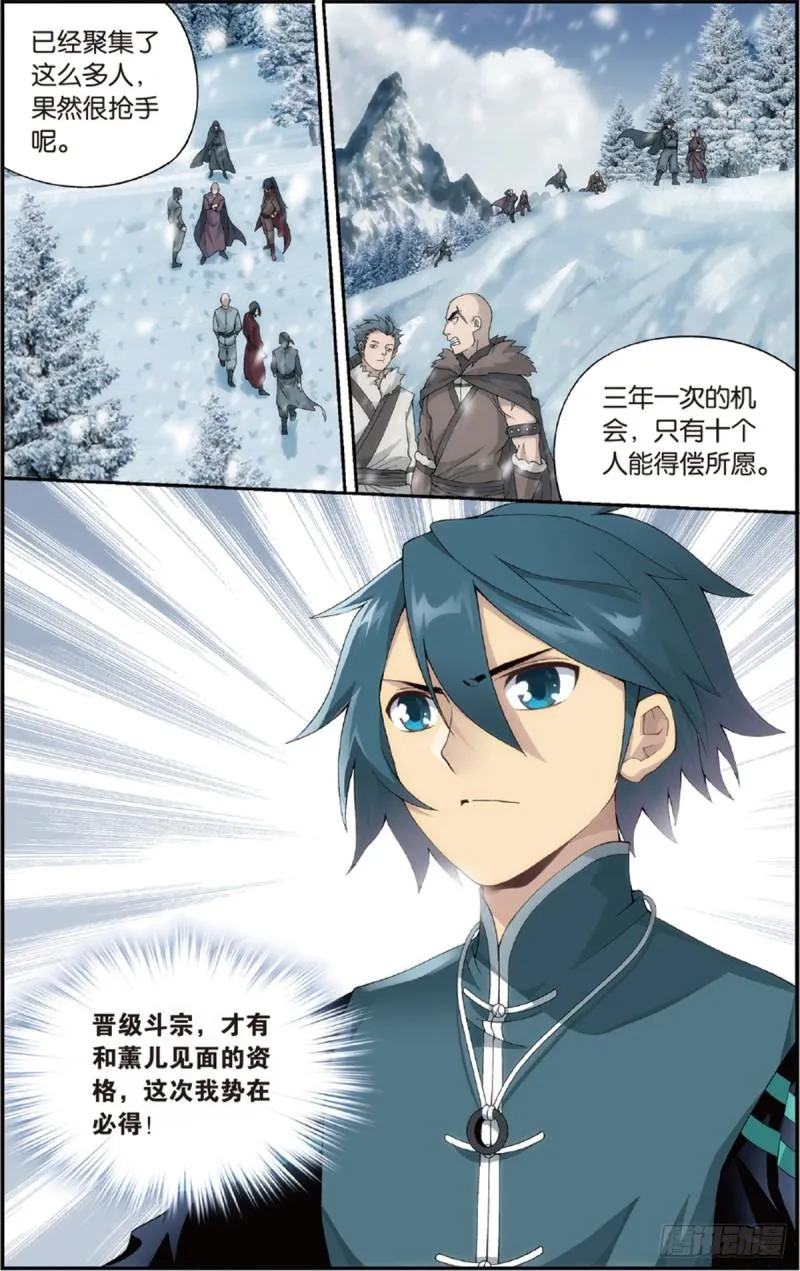 第231话 森林之王 第21页