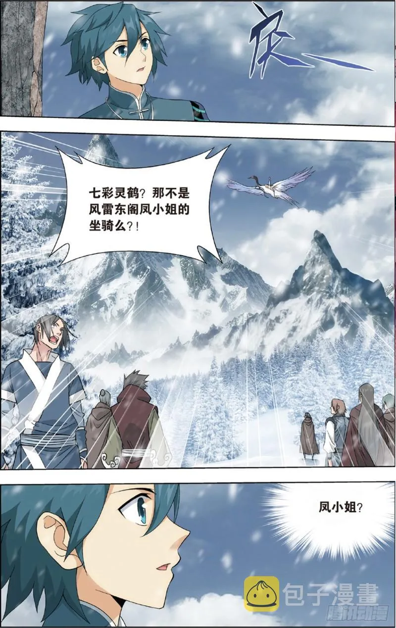 第231话 森林之王 第22页