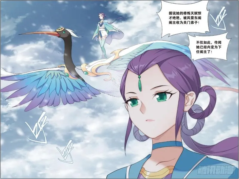 第231话 森林之王 第23页
