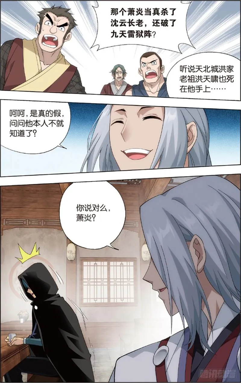 第229回 且走且战 第7页