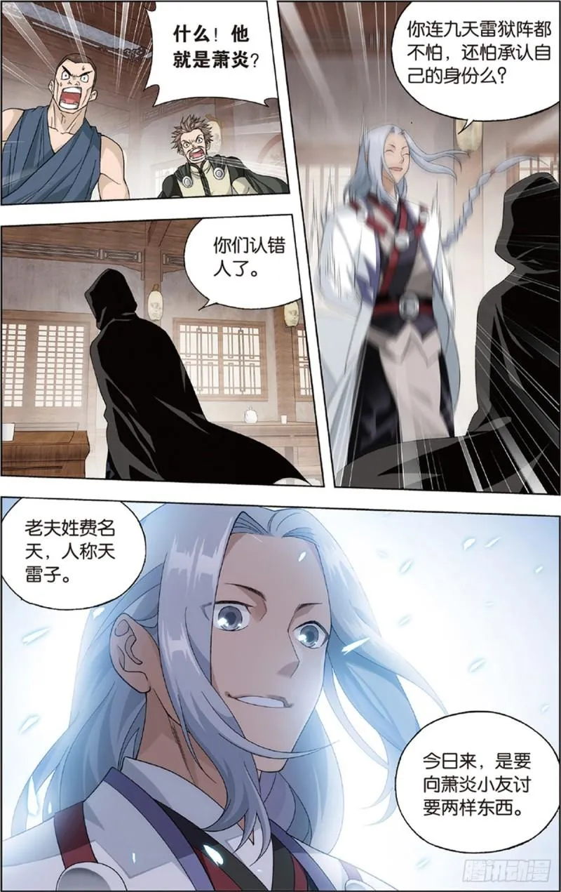 第229回 且走且战 第8页