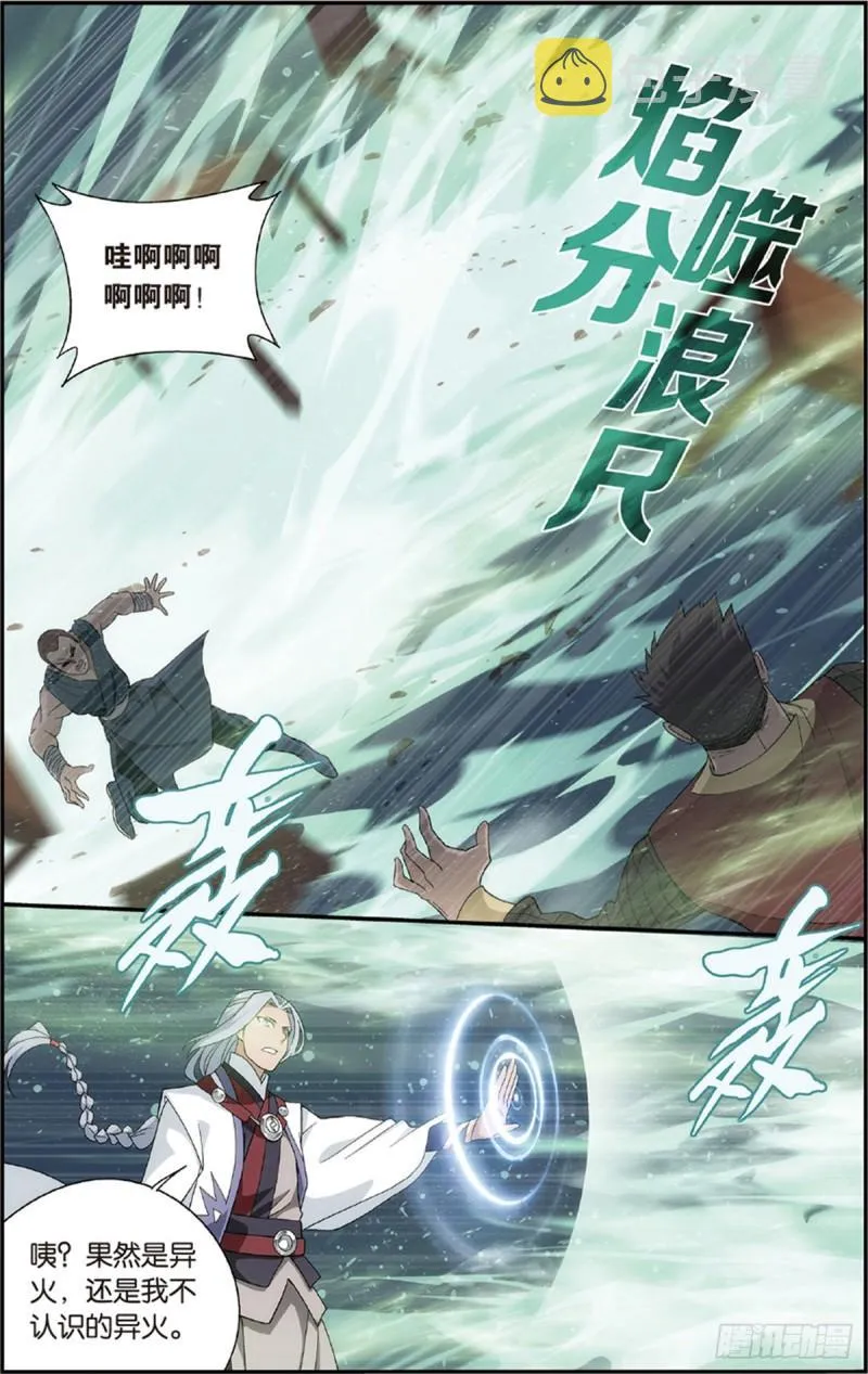 第229回 且走且战 第12页