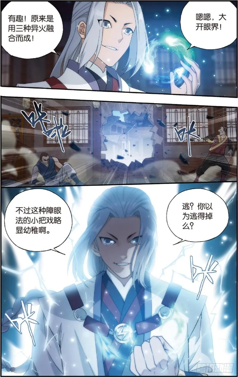 第229回 且走且战 第13页