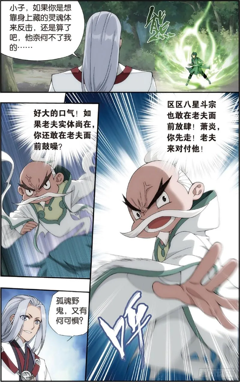 第229回 且走且战 第16页
