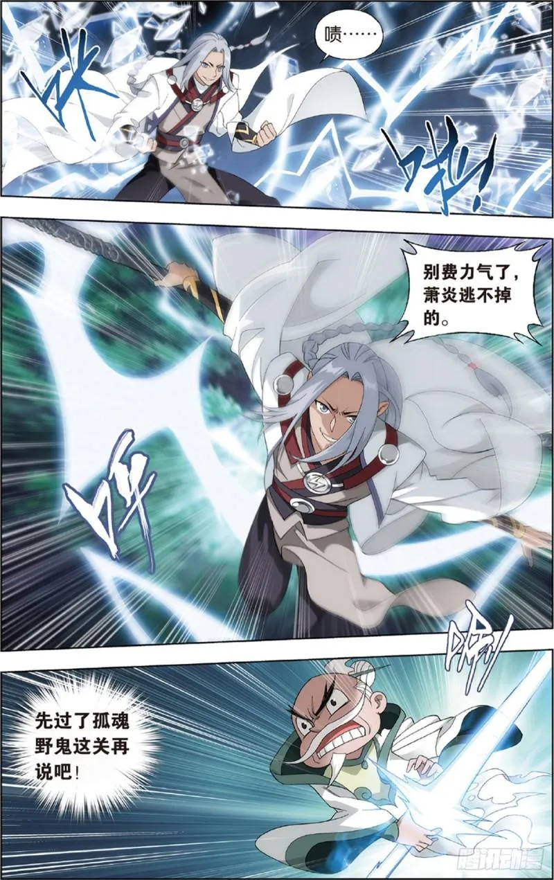 第229回 且走且战 第18页