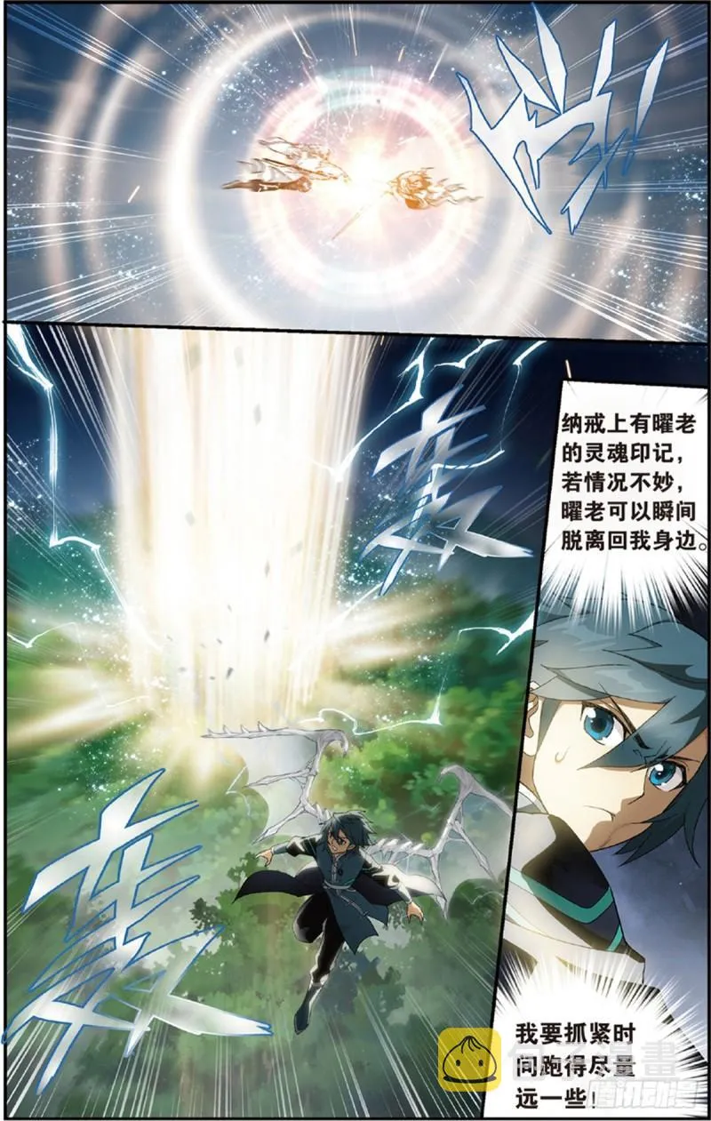 第229回 且走且战 第19页