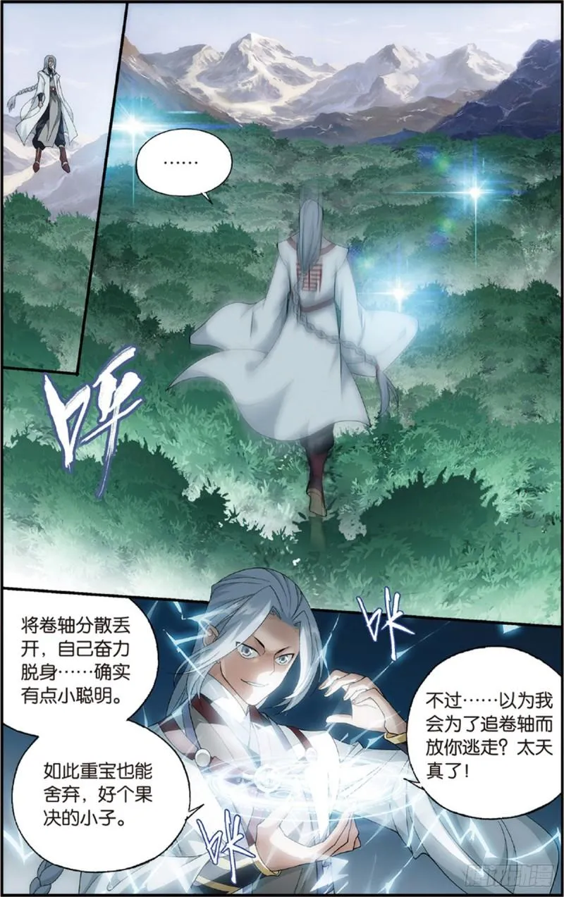 第229回 且走且战 第22页