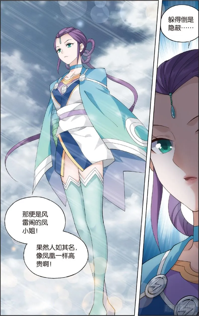 第232回 倩影 第2页