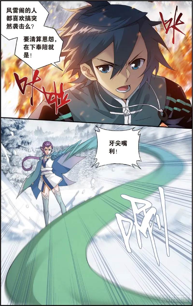 第232回 倩影 第6页