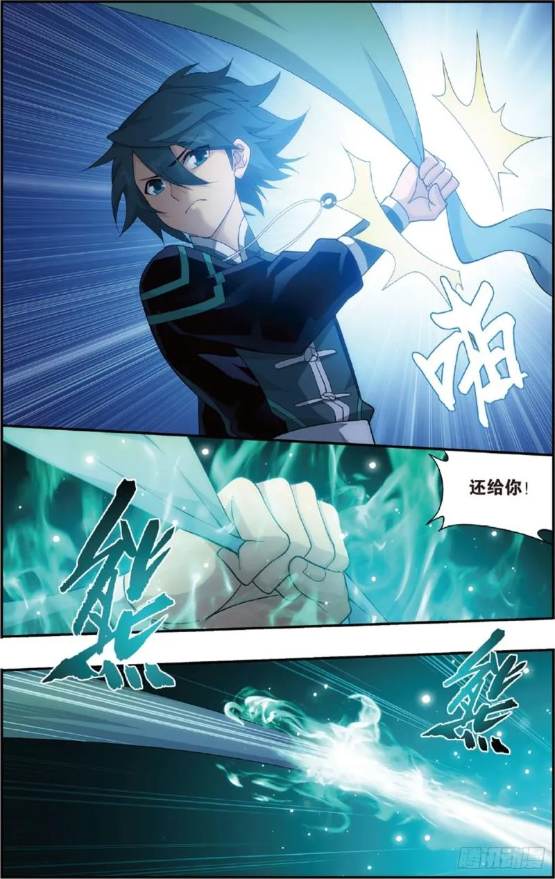 第232回 倩影 第7页