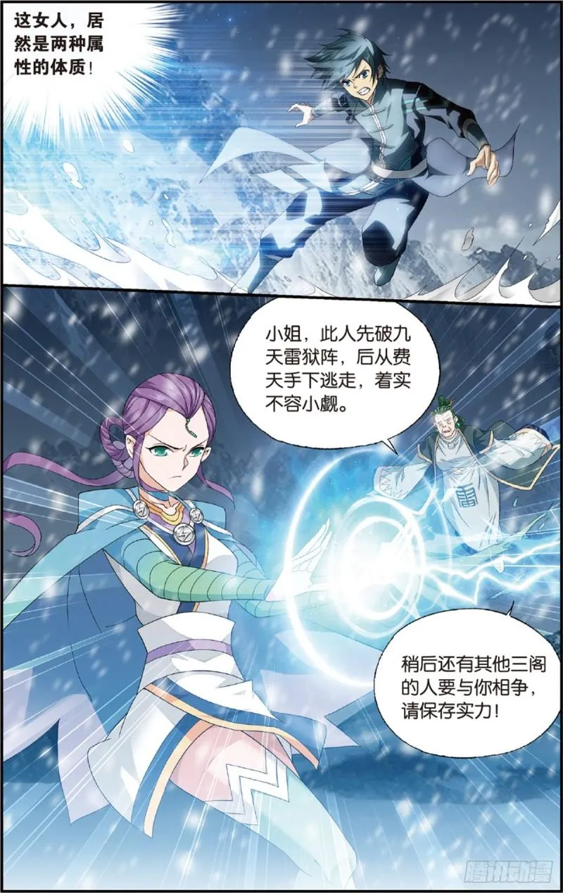 第232回 倩影 第10页