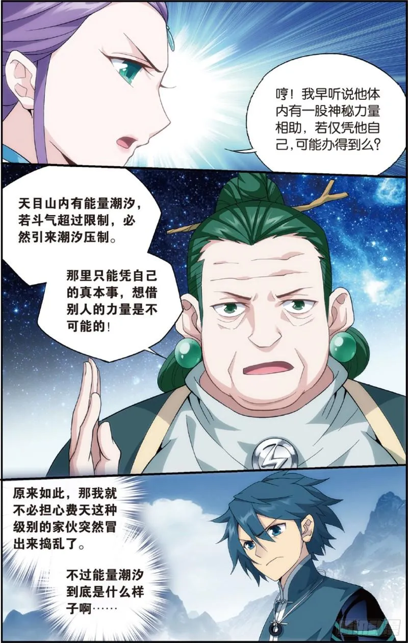 第232回 倩影 第11页