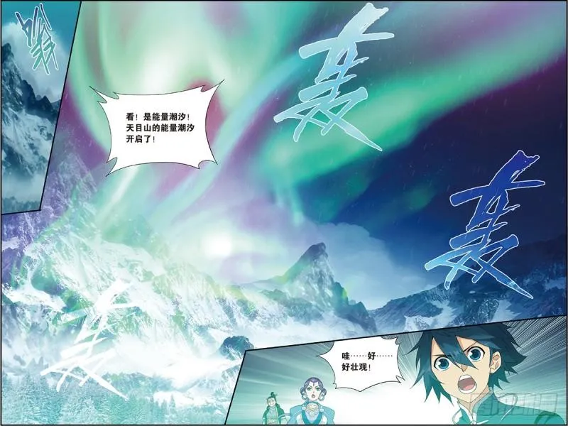 第232回 倩影 第12页