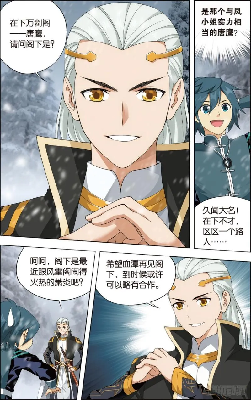 第232回 倩影 第17页