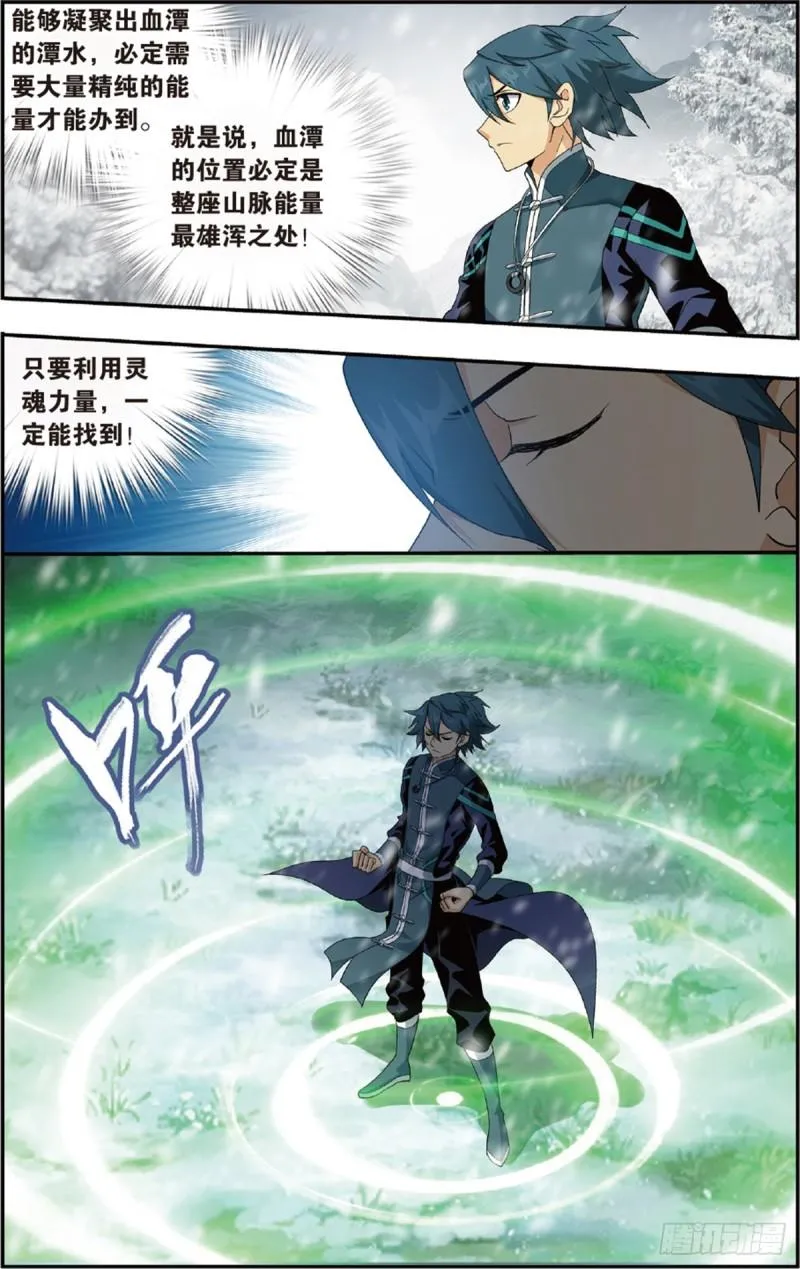 第232回 倩影 第19页