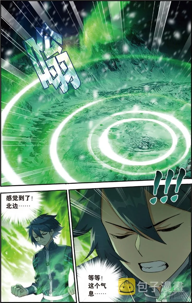 第232回 倩影 第20页