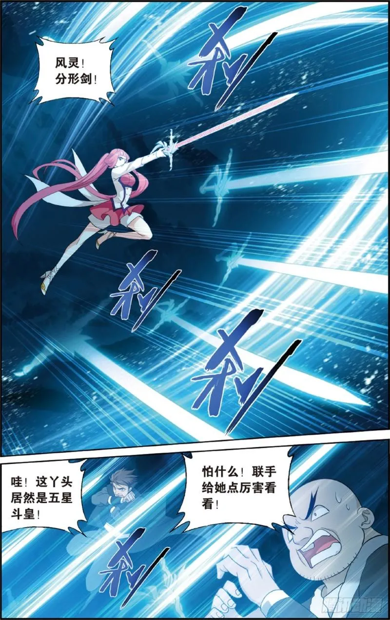 第233回 又见纳兰 第3页