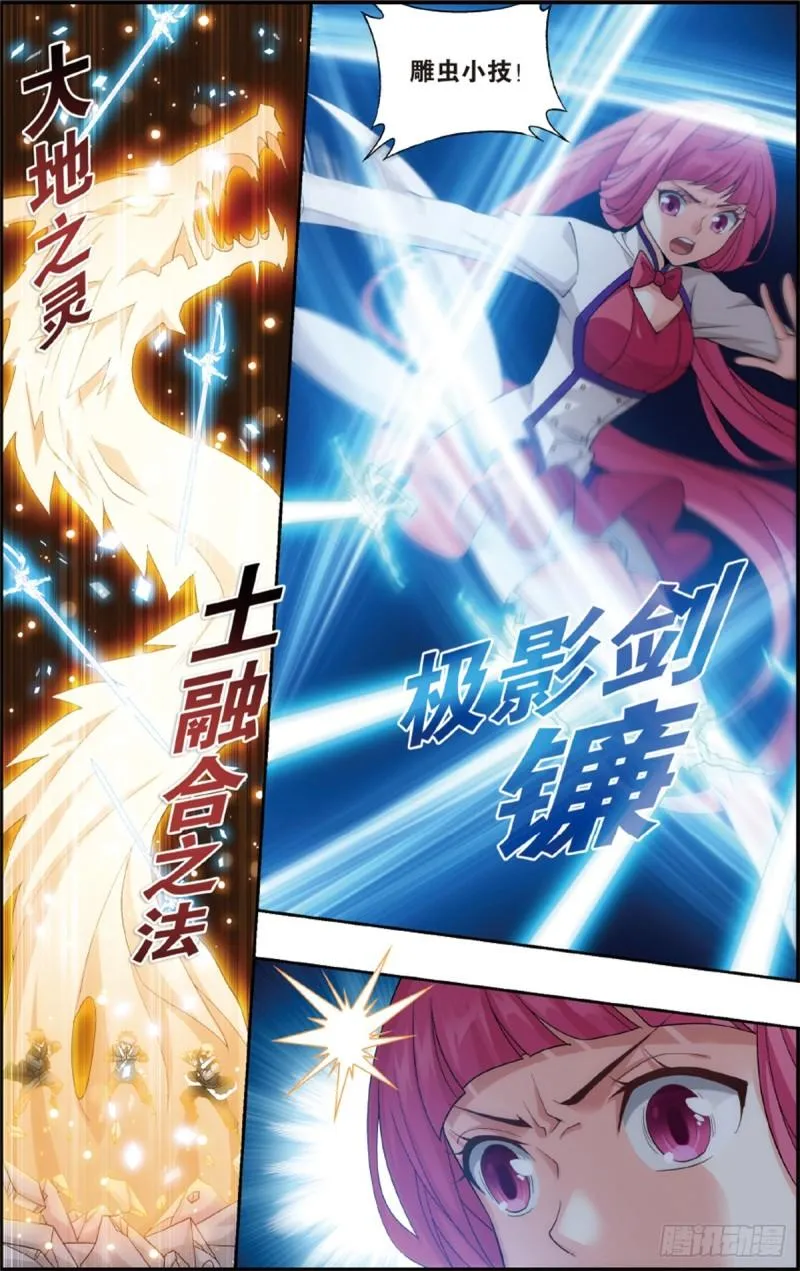 第233回 又见纳兰 第4页