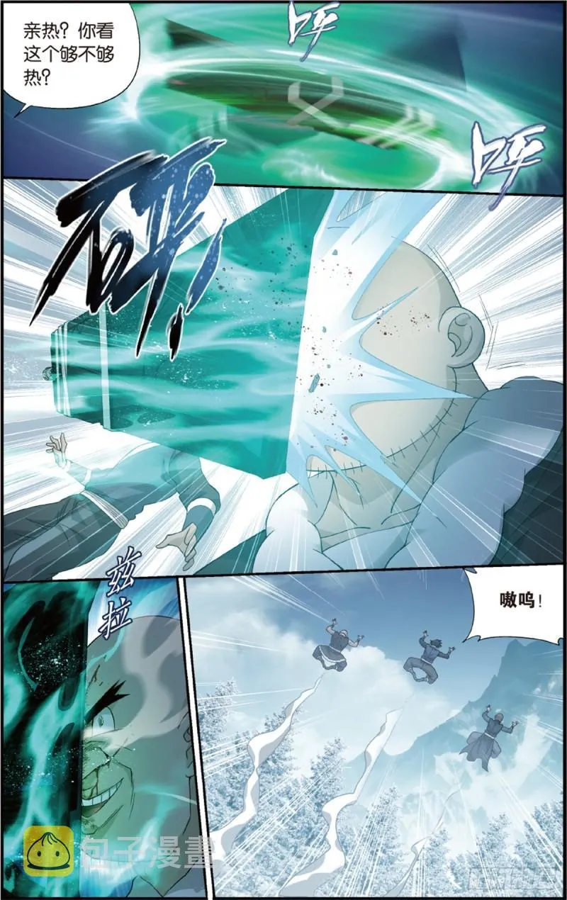 第233回 又见纳兰 第7页