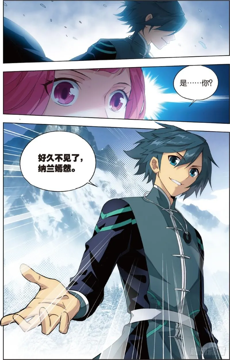 第233回 又见纳兰 第8页